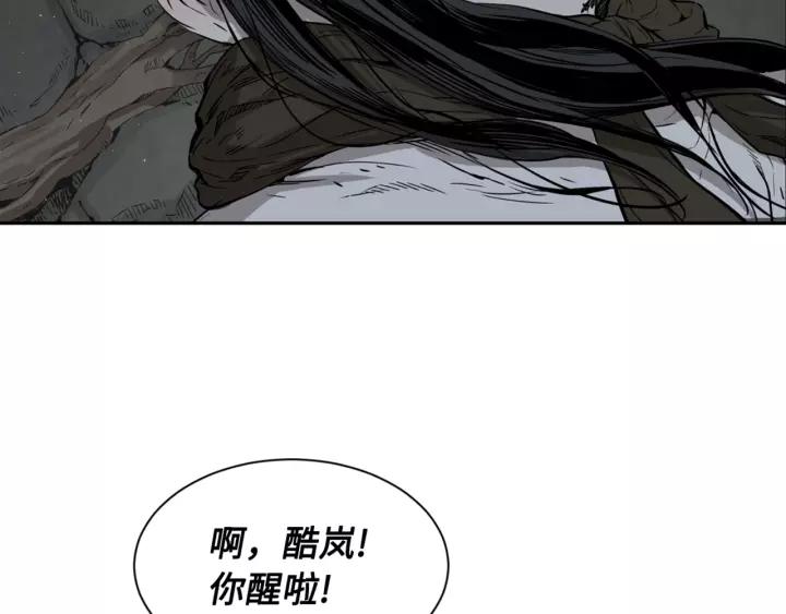 Sword Sheath's Child Ch.24 p46