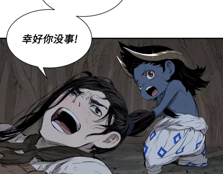 Sword Sheath's Child Ch.24 p47