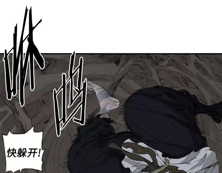 Sword Sheath's Child Ch.24 p55