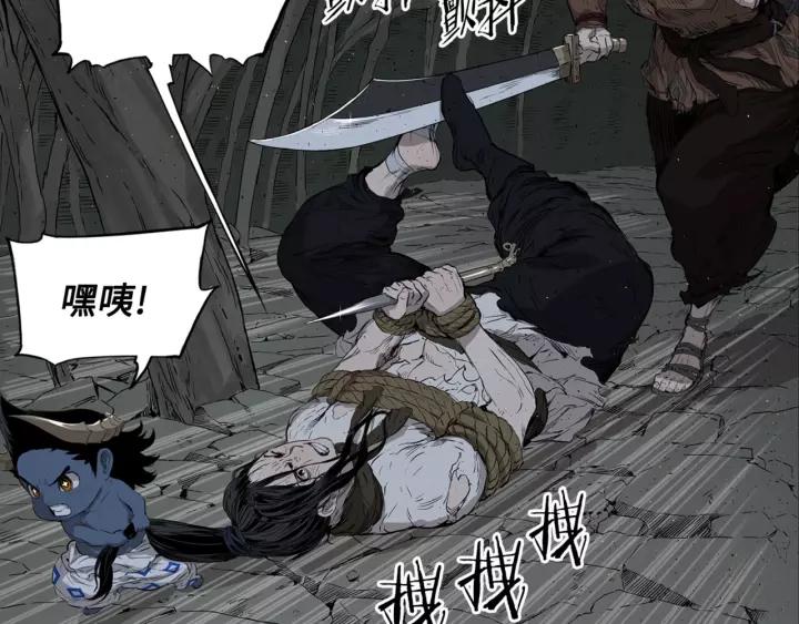 Sword Sheath's Child Ch.24 p59