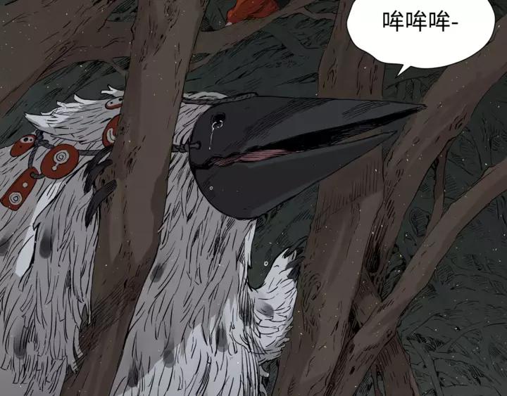 Sword Sheath's Child Ch.24 p6