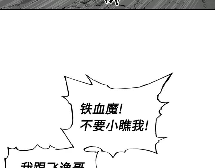 Sword Sheath's Child Ch.24 p60