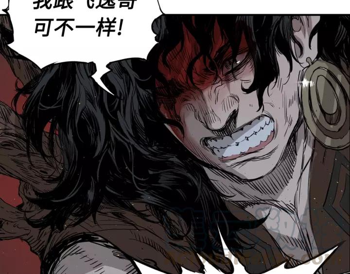 Sword Sheath's Child Ch.24 p61