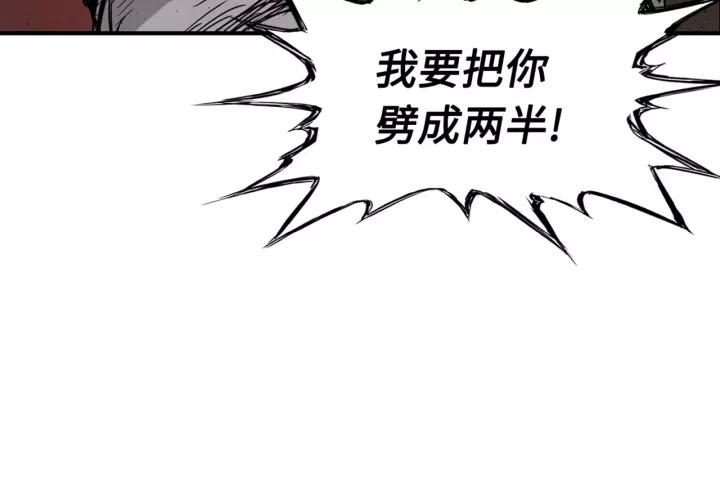 Sword Sheath's Child Ch.24 p62