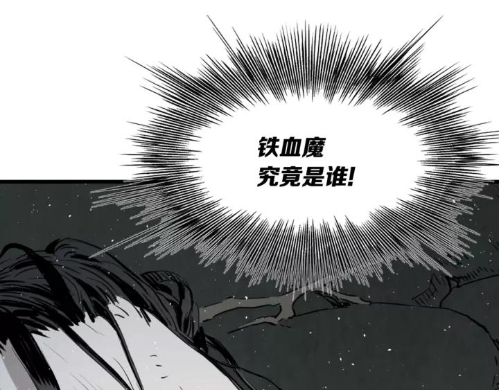 Sword Sheath's Child Ch.24 p63