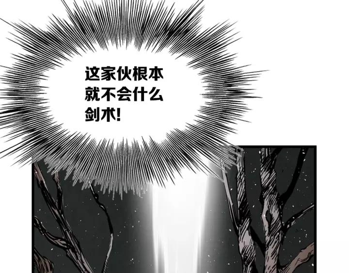 Sword Sheath's Child Ch.24 p66