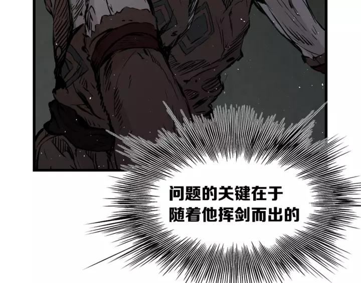 Sword Sheath's Child Ch.24 p68