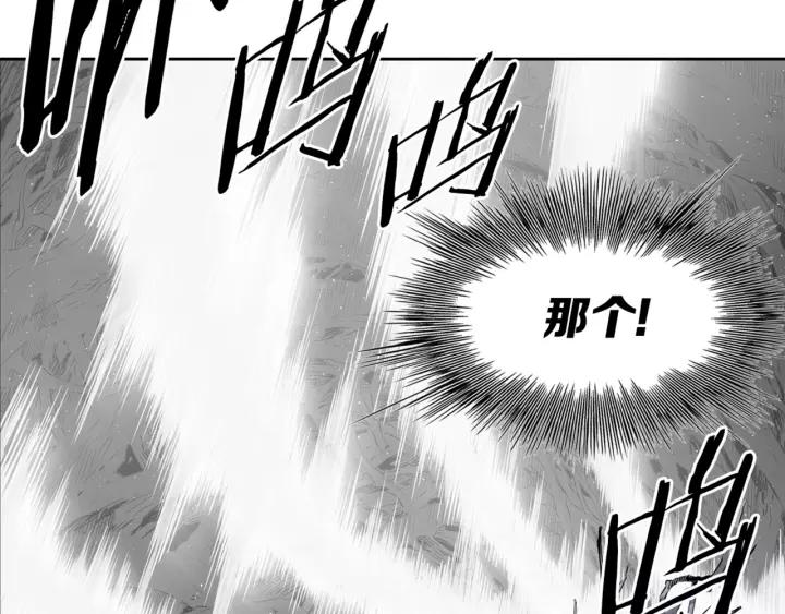 Sword Sheath's Child Ch.24 p70