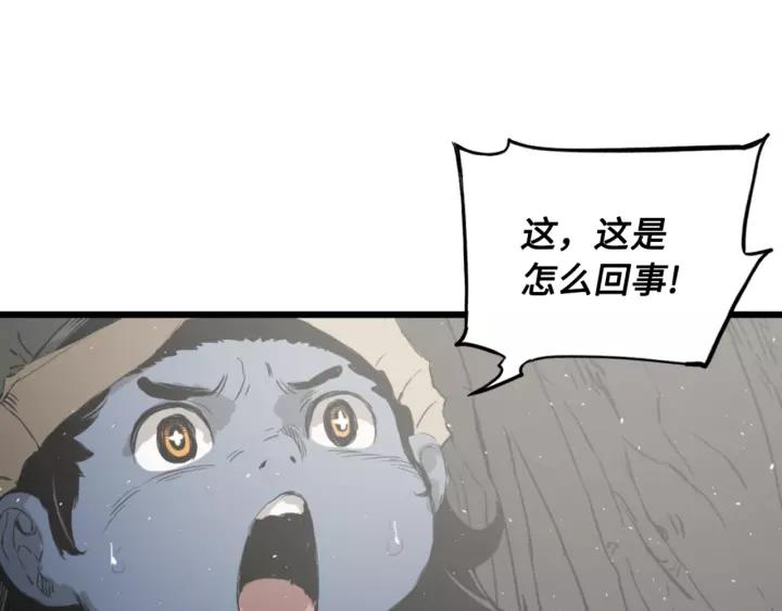 Sword Sheath's Child Ch.24 p72