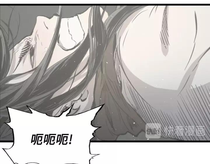 Sword Sheath's Child Ch.24 p74