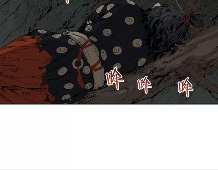 Sword Sheath's Child Ch.24 p8