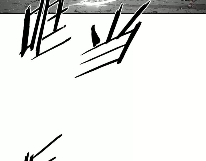 Sword Sheath's Child Ch.24 p83