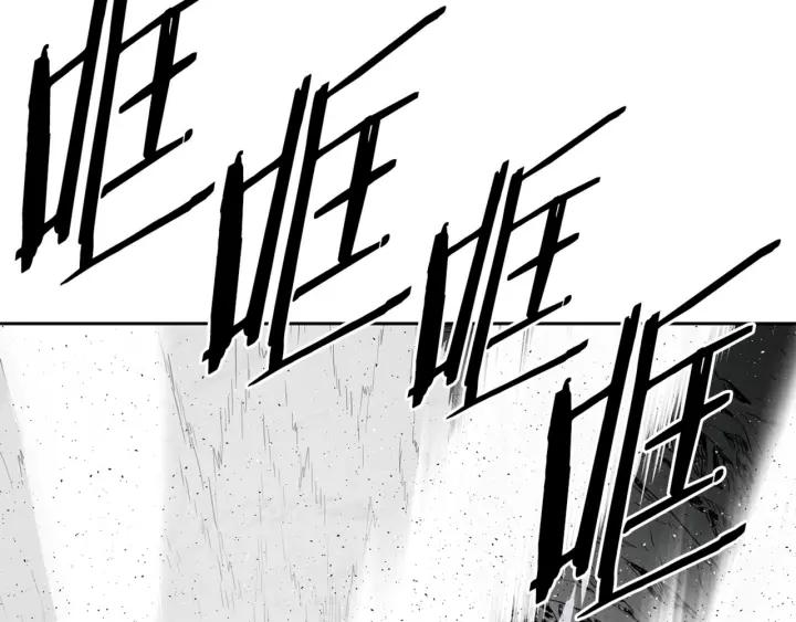 Sword Sheath's Child Ch.24 p84