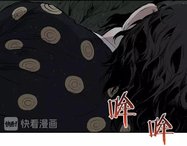 Sword Sheath's Child Ch.24 p9