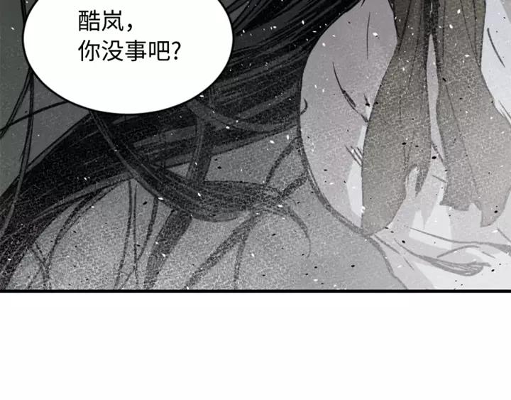 Sword Sheath's Child Ch.24 p93