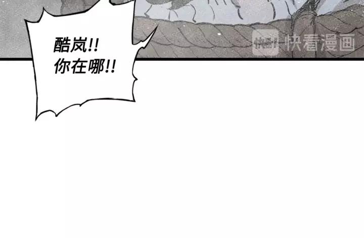 Sword Sheath's Child Ch.24 p98
