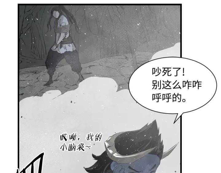 Sword Sheath's Child Ch.24 p99