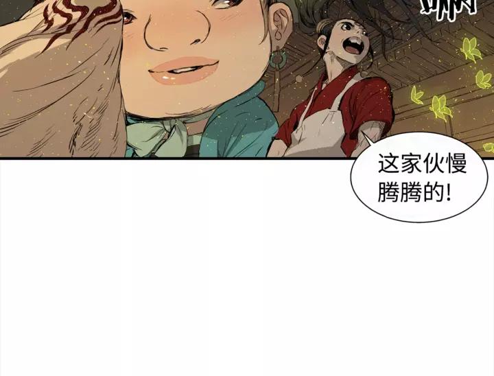 Sword Sheath's Child Ch.25 p10