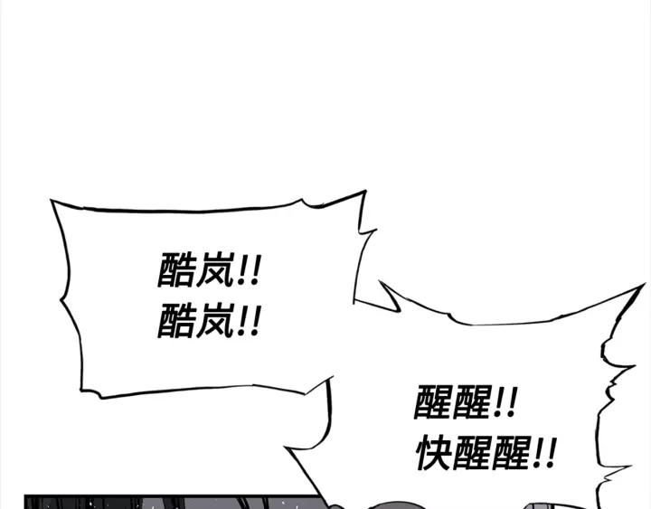 Sword Sheath's Child Ch.25 p102