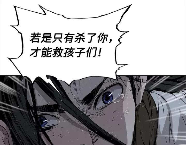 Sword Sheath's Child Ch.25 p105