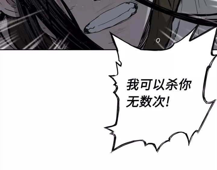 Sword Sheath's Child Ch.25 p106