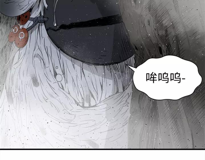 Sword Sheath's Child Ch.25 p109