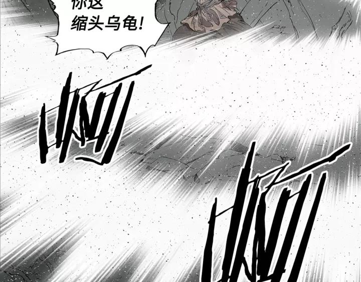 Sword Sheath's Child Ch.25 p112