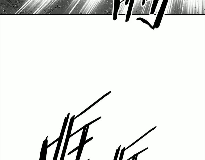 Sword Sheath's Child Ch.25 p113