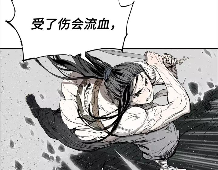 Sword Sheath's Child Ch.25 p116