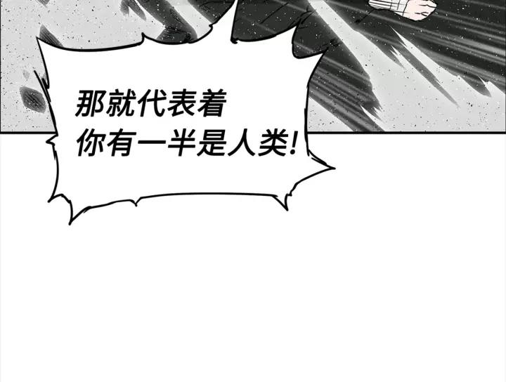 Sword Sheath's Child Ch.25 p117