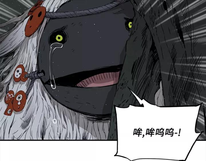 Sword Sheath's Child Ch.25 p120