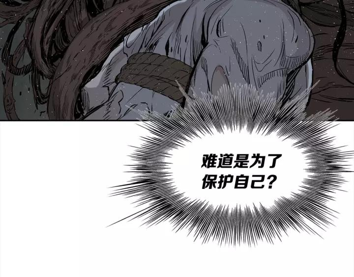 Sword Sheath's Child Ch.25 p134