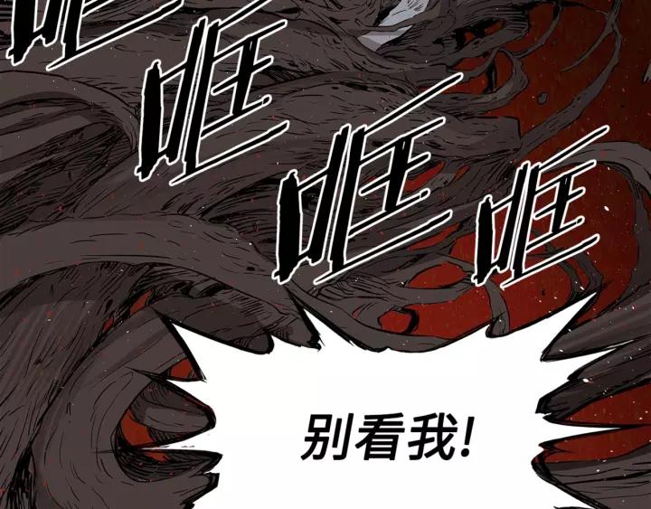 Sword Sheath's Child Ch.25 p152