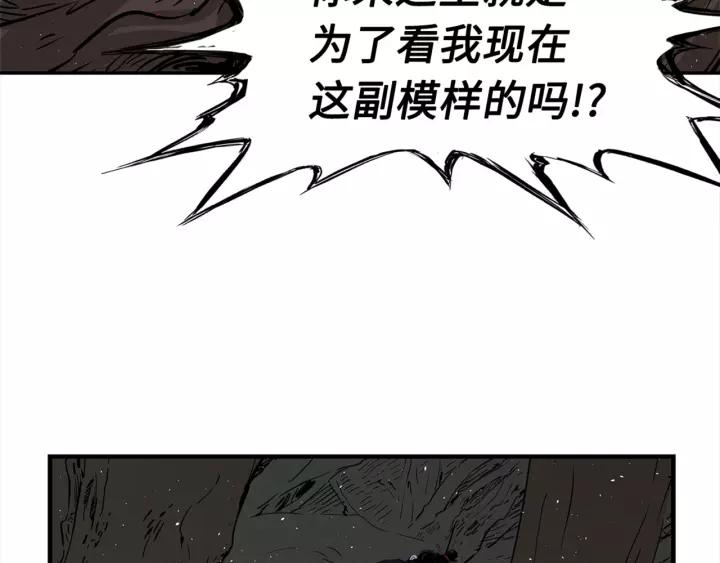 Sword Sheath's Child Ch.25 p155