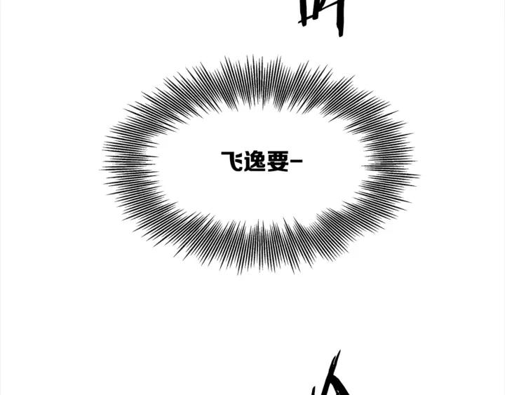 Sword Sheath's Child Ch.25 p158
