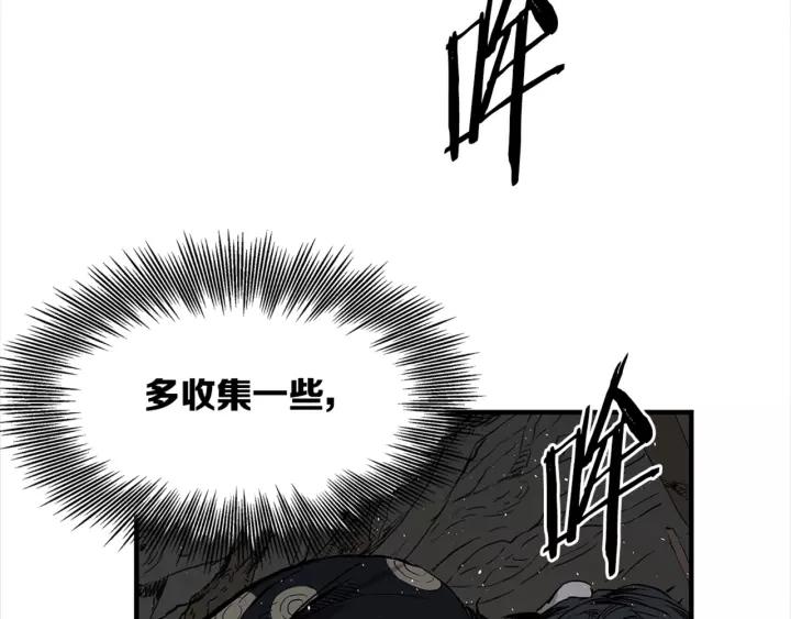 Sword Sheath's Child Ch.25 p159