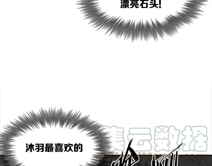 Sword Sheath's Child Ch.25 p161