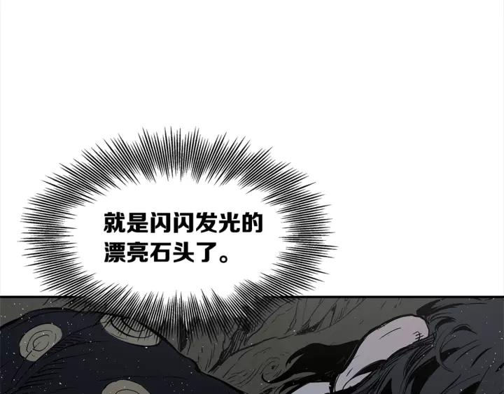 Sword Sheath's Child Ch.25 p163