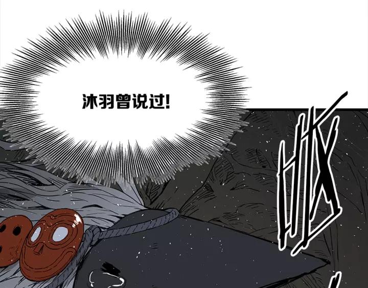 Sword Sheath's Child Ch.25 p166