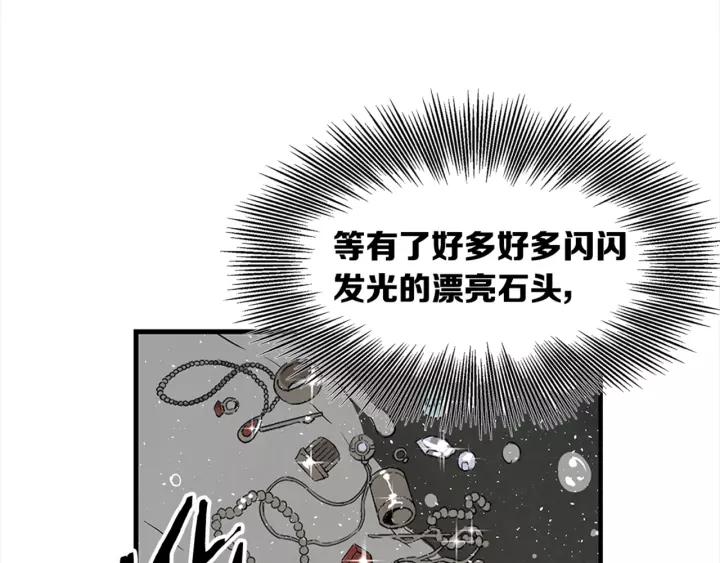Sword Sheath's Child Ch.25 p168