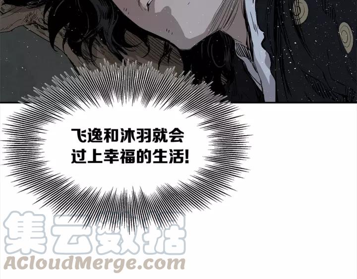 Sword Sheath's Child Ch.25 p171