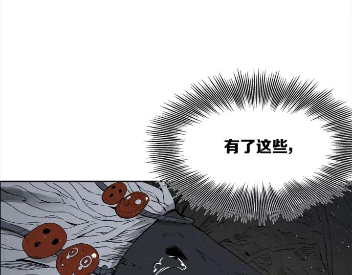 Sword Sheath's Child Ch.25 p172
