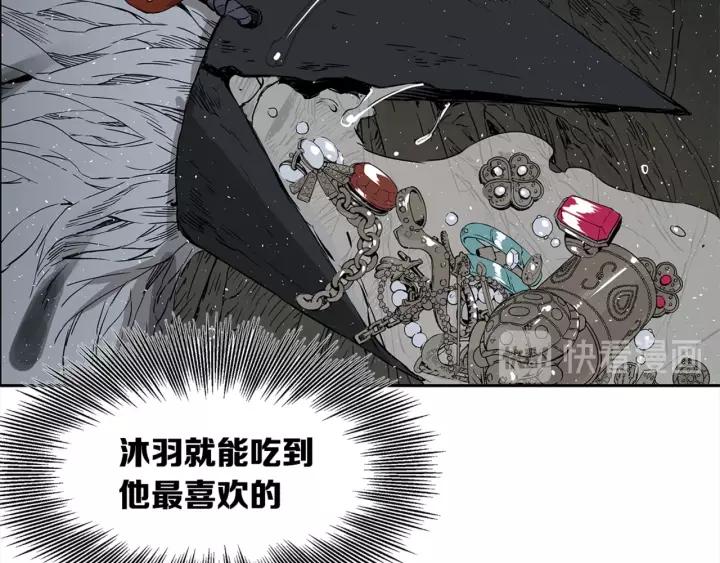 Sword Sheath's Child Ch.25 p173