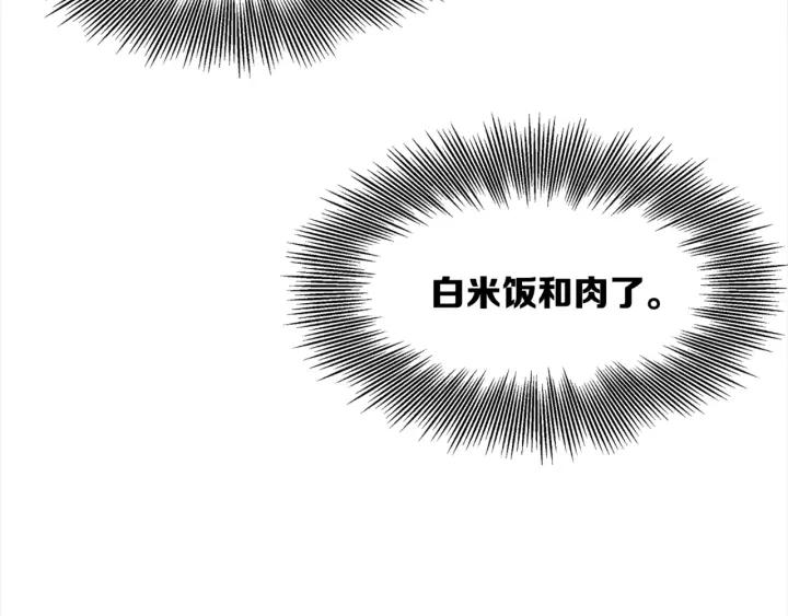 Sword Sheath's Child Ch.25 p174