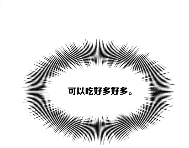 Sword Sheath's Child Ch.25 p176