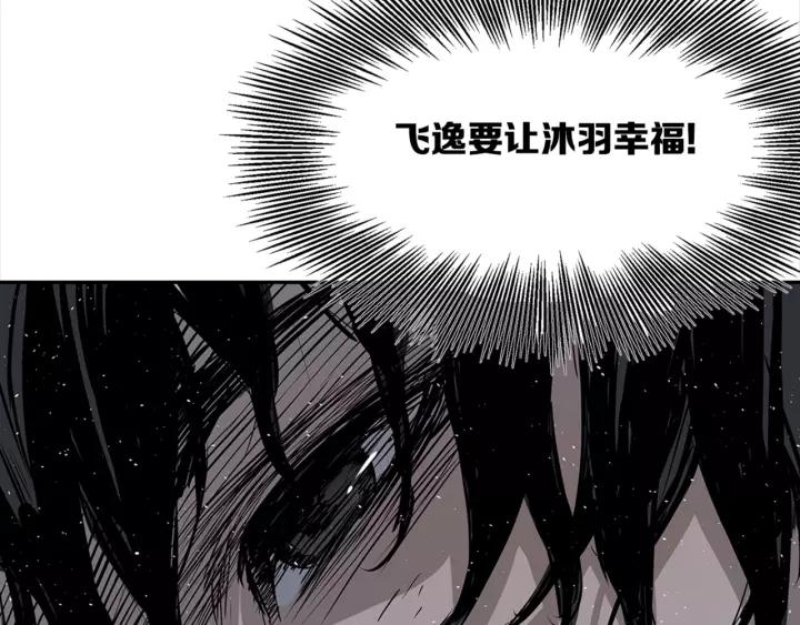 Sword Sheath's Child Ch.25 p179