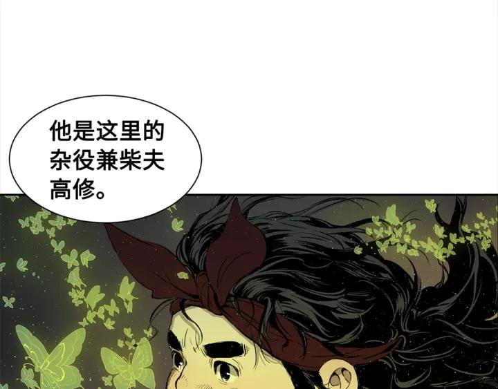 Sword Sheath's Child Ch.25 p18