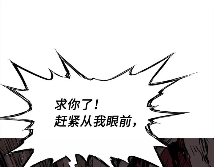 Sword Sheath's Child Ch.25 p185