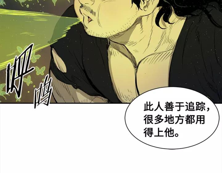 Sword Sheath's Child Ch.25 p19