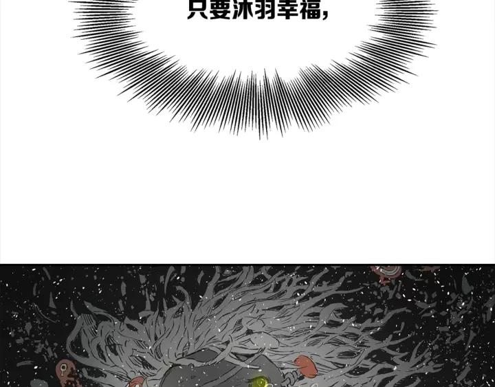 Sword Sheath's Child Ch.25 p190